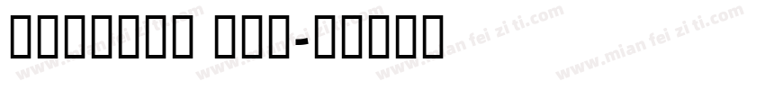Camping day字体转换